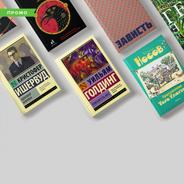 Что читает редакция