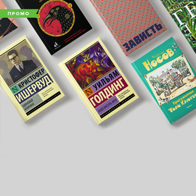 Что читает редакция