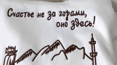 За слоган «Счастье не за горами» казахстанская компания выплатила компенсацию