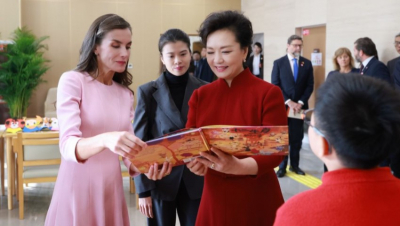 Пэн Лиюань и королева Испании Летиция посетили пекинский Демонстрационный центр по обслуживанию лиц с ограниченными возможностями