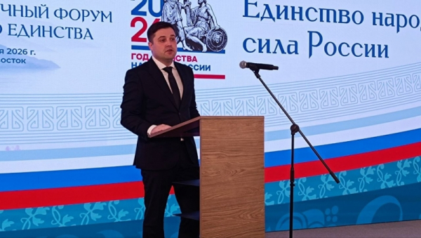 Владивосток принял Дальневосточный форум народного единства