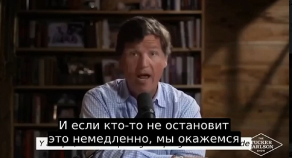 Карлсон призвал военных забрать у Трампа ядерные коды или уйти в отставку