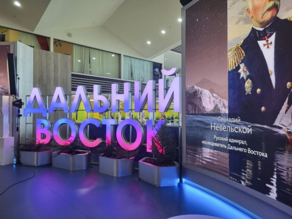 ВЭФ&ndash;2026: опубликована деловая программа главного события на Дальнем Востоке