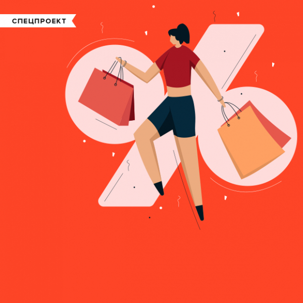 Какой вы покупатель?