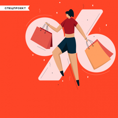 Какой вы покупатель?