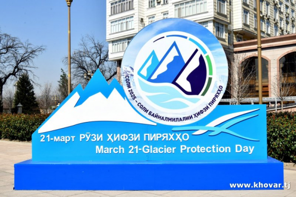 21 МАРТА &ndash; МЕЖДУНАРОДНЫЙ ДЕНЬ СОХРАНЕНИЯ ЛЕДНИКОВ. Ледники Таджикистана являются основным источником воды в реках Центральной Азии