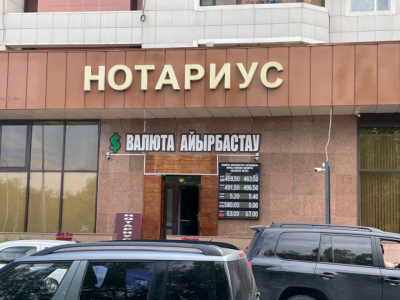 Казахстанцам упростят получение нотариальных услуг