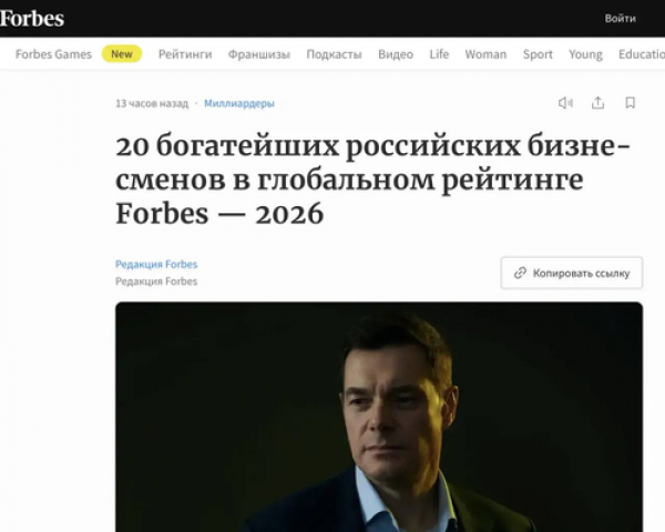 Количество российских долларовых миллиардеров побило новый исторический рекорд в рейтинге Forbes