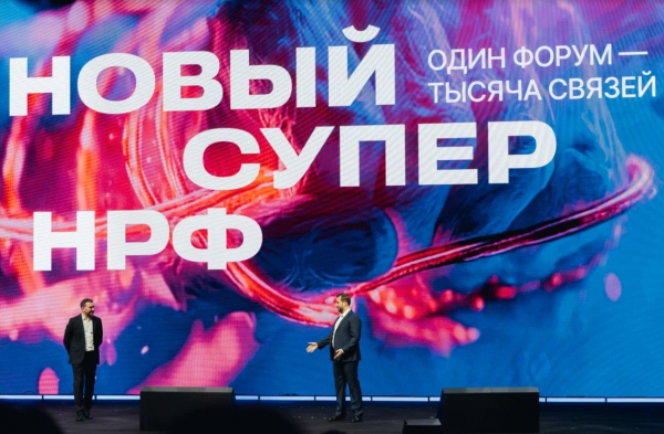 Юбилейный Национальный рекламный форум состоится с 11 по 13 ноября