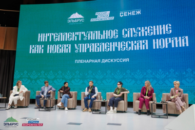 Участники клуба Лидеров России &laquo;Эльбрус&raquo; обсудили успешные практики интеллектуального служения