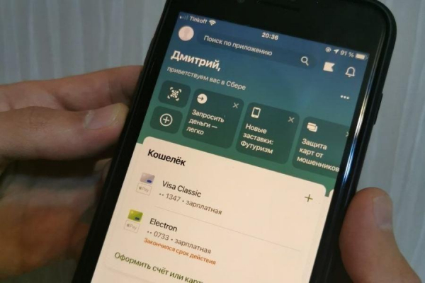 С 15 апреля: Сбербанк ввел изменения всем, у кого &laquo;Сбербанк Онлайн&raquo;