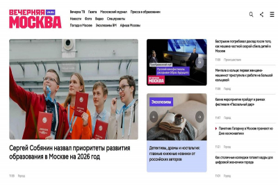 Креативная студия Лебедева вдохнула новую жизнь в цифровой образ &laquo;Вечерней Москвы&raquo;