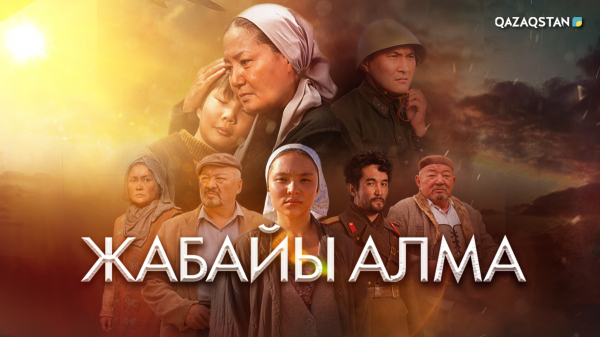 Телеканал «Qazaqstan» покажет телесериал о судьбах женщин в тылу