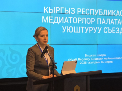 В Кыргызстане создана Палата медиаторов