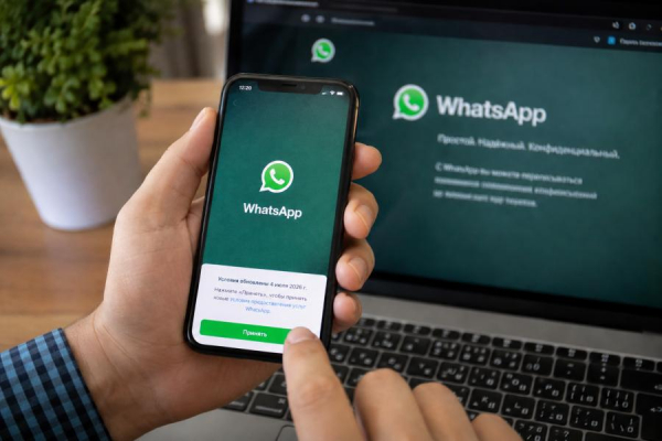 С 4 июля вводятся новые правила для тех, кто не удалил WhatsApp с телефона