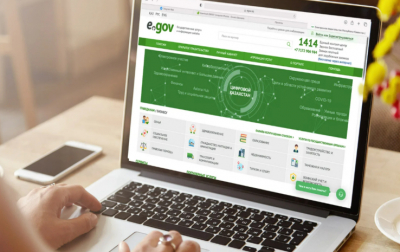 Изменен порядок авторизации при входе на портал eGov.kz