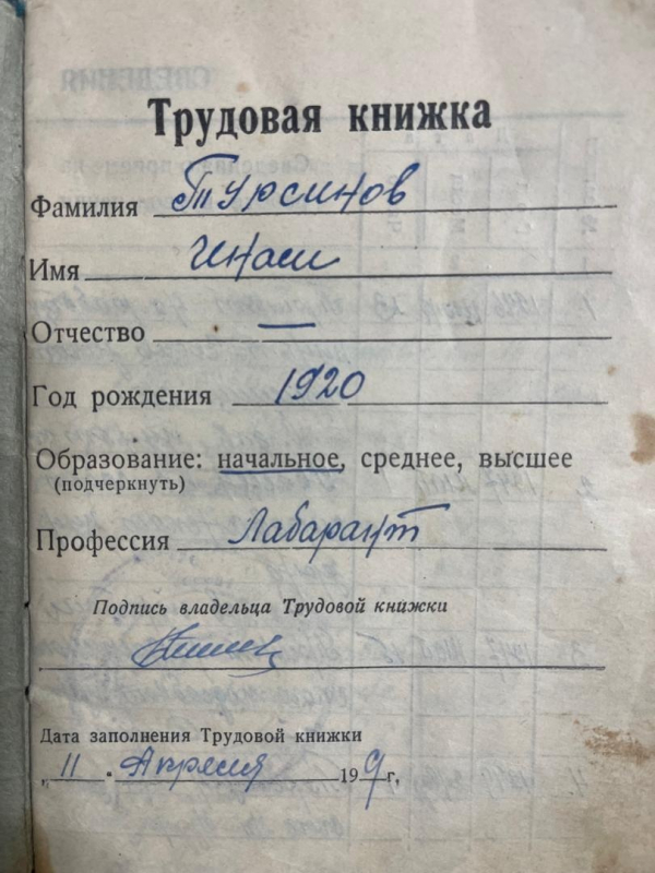 Не герой заголовков, а герой жизни: фронтовик из Аксы Инам Турсунов