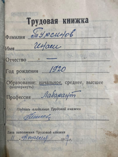 Не герой заголовков, а герой жизни: фронтовик из Аксы Инам Турсунов