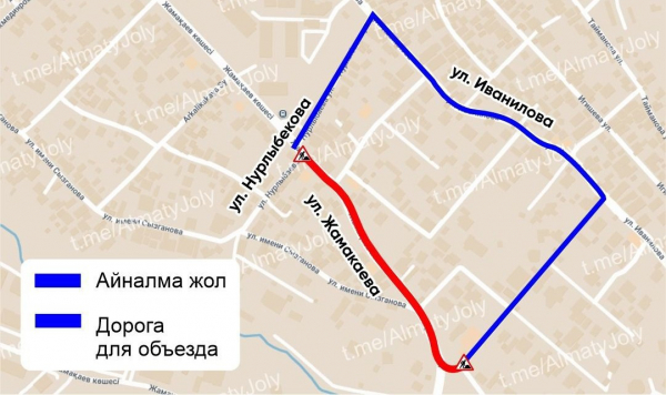 Участок улицы Жамакаева перекроют на выходные в Алматы