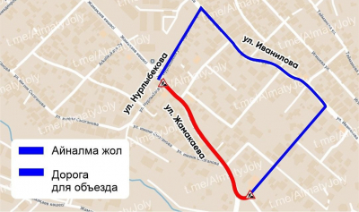 Участок улицы Жамакаева перекроют на выходные в Алматы