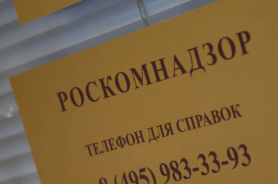 Роскомнадзор не выявил повторных утечек персональных данных за полтора года