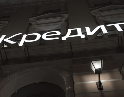 В ОКБ считают, что нелегальные кредиторы &laquo;обречены на вымирание&raquo;