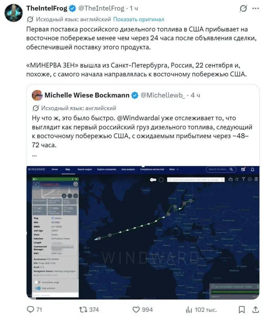 Первая партия российского дизеля находится уже у берегов США