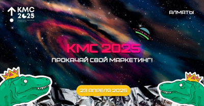 СМО vs клиент: кто управляет стратегиями завтрашнего дня?
