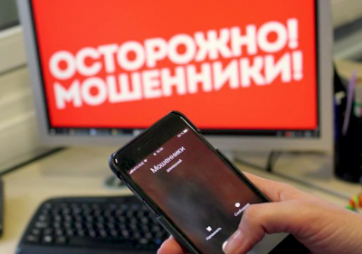 О новой схеме мошенничества предупредили казахстанцев