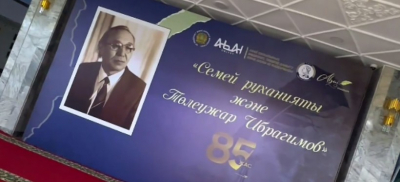 Литературно-музыкально-поэтический вечер прошел в области Абай