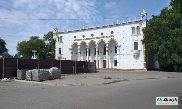 На капремонт ДК им. Курмангазы выделен миллиард