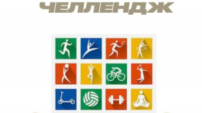 Стартует челлендж «Менің сүйікті спортым – Мой любимый спорт»